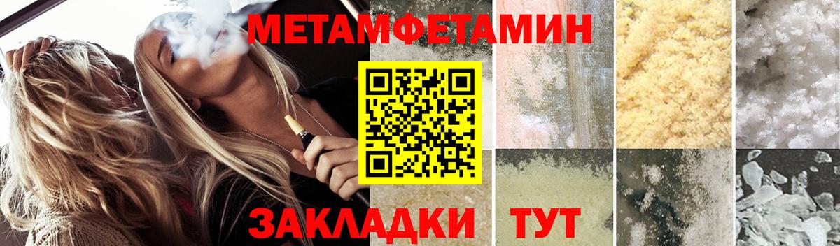 АМФЕТАМИН 97%  Вход с VPN  АМФ  Боровичи 