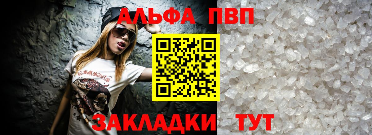 Боровичи  APVP Crystall  Вход с VPN  A-PVP СК КРИС 