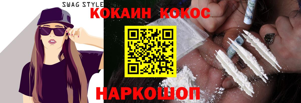 COCAIN Боливия Боровичи