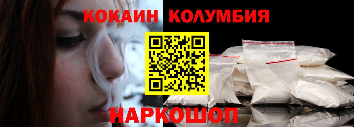 COCAIN FishScale  Вход с VPN  Боровичи  Cocaine Эквадор 