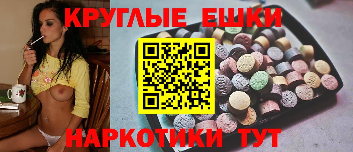 Экстази MDMA  Вход с VPN  kraken сайт  Ecstasy  Боровичи  Экстази 280мг 