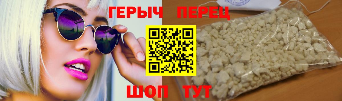 Героин VHQ  Вход с VPN  Героин  Боровичи 