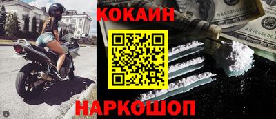 кокаин Дубна