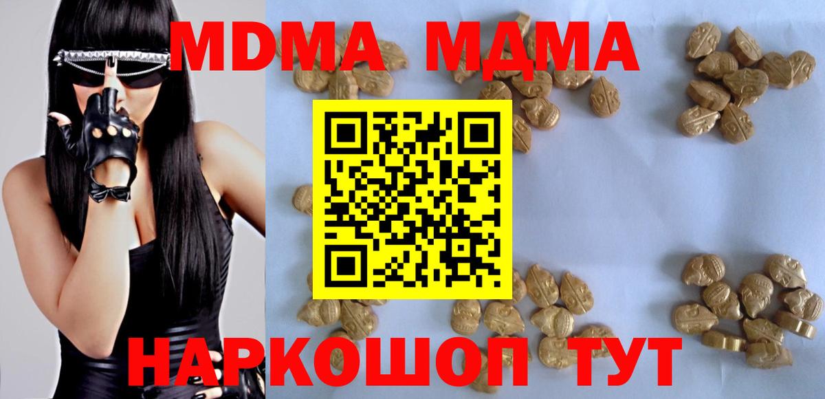 МДМА молли  МДМА  Боровичи  Вход с VPN 