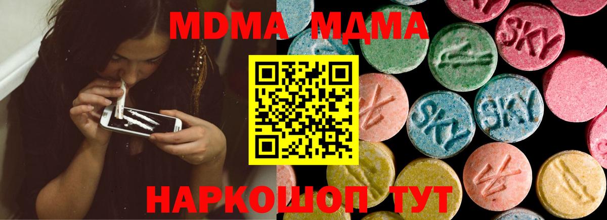 МДМА VHQ Боровичи