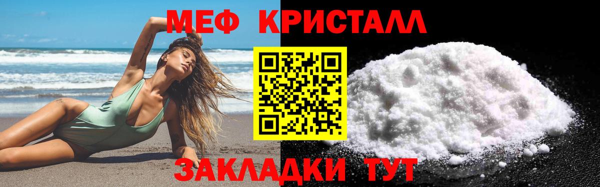 МЯУ-МЯУ мука  Вход с VPN  Меф  Боровичи 
