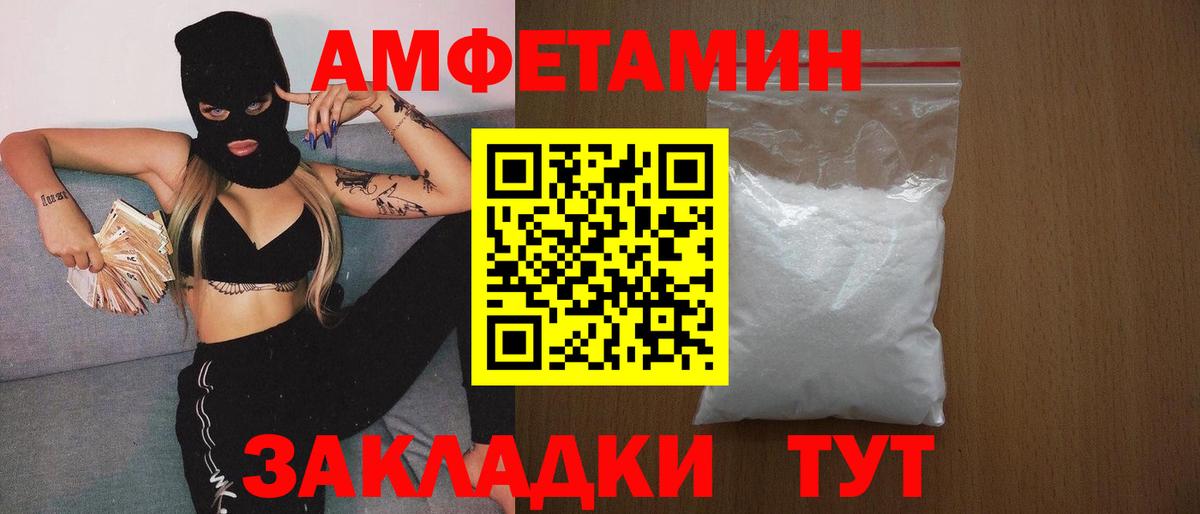 Первитин кристалл  Вход с VPN  Боровичи 