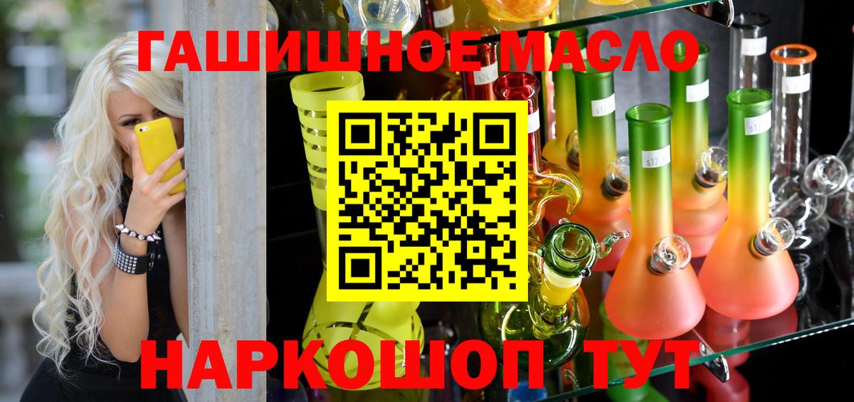 Боровичи  Дистиллят ТГК вейп  Вход с VPN 