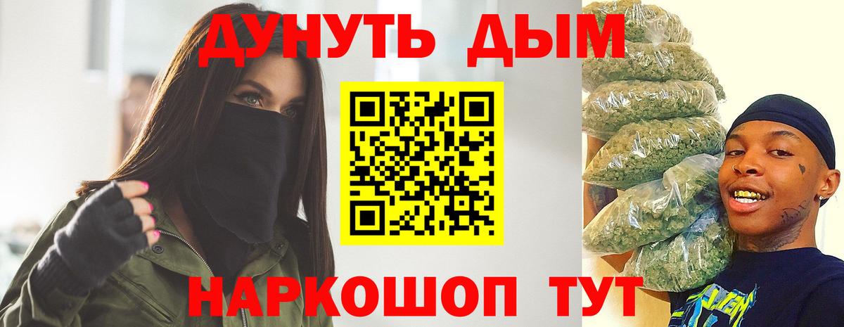 МАРИХУАНА AK-47 Боровичи
